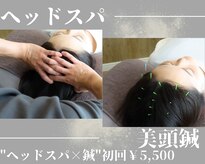 エンタ治療院