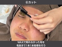 眉毛の王様 小倉店/施術の流れ[眉毛/眉毛サロン]