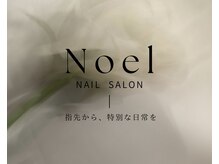 ノエル(Noel)