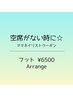 【フット】ママネイリスト担当￥6500 空席がない時に★内容をご確認下さい★