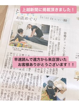 サロンド美美(Salon de vivi)/