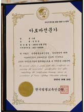 イップデ(Yippde)/アロマセラピストの資格