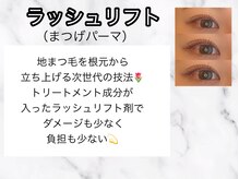 まつげエクステ専門店 アイラ 吉祥寺店(EYELA)/ラッシュリフト