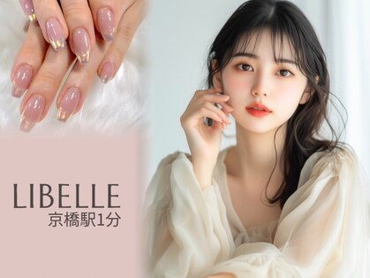 リベレ(LIBELLE)の写真