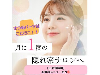 エム アイ カール(M eye Curl)