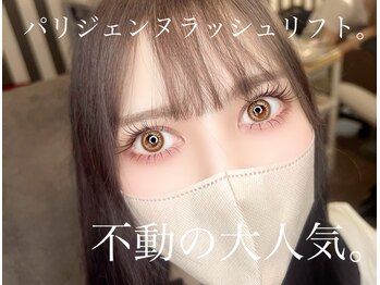 サロンドグリュック(Salon de gluck)/パリジェンヌ＆下エク