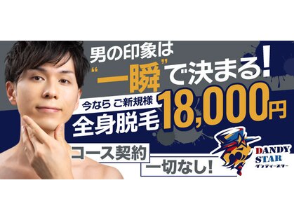 ダンディスター 太田店の写真