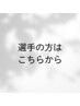 眉毛パーマ×WAX 提携者クーポン