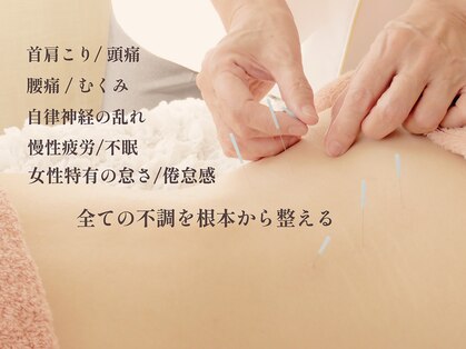 鍼灸治療院ヒカリ(hikari)の写真