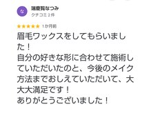 エルア 那覇おもろまち(elua)/まつげパーマ/パリジェンヌ/眉毛