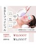 【6月限定♪】毛穴/シミシワケア◎BBLフェイシャル2回セット14,000→11,000