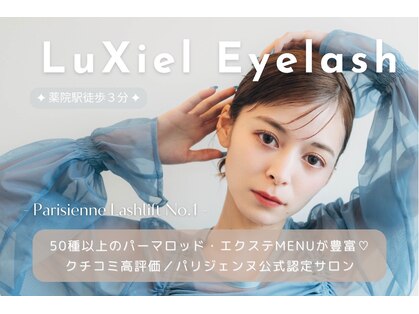 ルシエル アイラッシュ 薬院店(LuXiel Eyelash)の写真