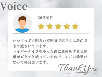 サイバーエステ 宇都宮店/口コミ紹介　痩身/ダイエット