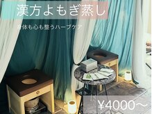 ベルハーブ(Belle herb)