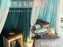 ベルハーブ(Belle herb)