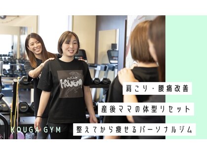 コウガ(KOUGA)の写真