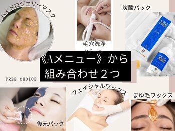 マヴィ 今福鶴見店(MavY.)/サブスク人気MENU