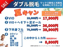 ロミオワックス ジュリエットワックス 新宿店(ROMEO Wax Juliet Wax)の雰囲気（夏のキャン★シェービング不要のダブル脱毛(ワックス×光脱毛)）