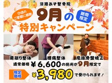 たか接骨院