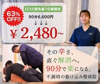 整体クリニカル爽心