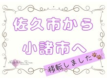 ターナ(Ta-na)
