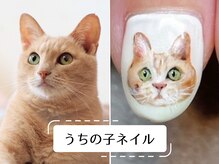 クレオス 松戸駅前店(Creos)の雰囲気（うちの子(ペット)ネイルではベストショットをお爪に描きます！）