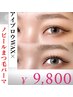 人気no.1【まつげパーマ×眉毛】世界初のびーるまつパ×眉毛WAX→¥9,800