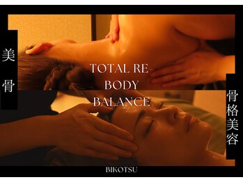 美骨(BIKOTSU)