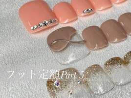フット定額コースパターン5