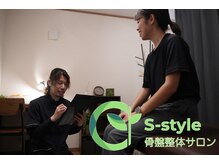 エススタイル(S-style)の雰囲気（不調の原因がどこから来てるのか丁寧にカウンセリングします。）