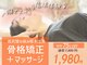 ぷらす鍼灸整骨院 恵比寿院の写真