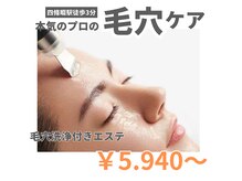ポーラ ザ ビューティ 四條畷駅前店(POLA THE BEAUTY)