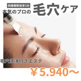 ポーラ ザ ビューティ 四條畷駅前店(POLA THE BEAUTY)