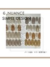 ニュアンス　シンプルデザイン