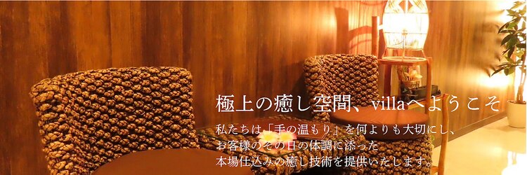 アジアンリラクゼーション ヴィラ 三条店(asian relaxation villa)のサロンヘッダー