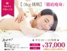 【平日10～15時割】内容同じ!『徹底痩身』全身キャビマッサージ120分×5回!