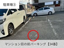 アイビューティー 三荻野店(AI beauty)/駐車場3