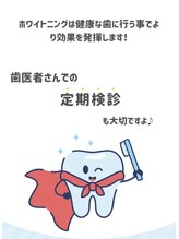 ホワイトニングショップ 葵区静岡駅店/ホワイトニング店ホワイトニング