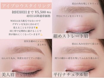 エサージュ 銀座店/【美眉】3回目まで初回価格♪