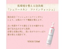 アンジェリカ(Angelica)/リアボーテ シェリースキン