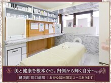 カイロプラクティック健美館 川口前川院の雰囲気（完全個室！エステルーム♪）