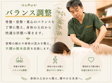 鶴亀接骨院 ボディコンディショニング研究所の雰囲気（身体の土台から整えるバランス調整）