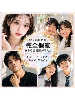 LUMINOUSONE-BEAUTY SALON-久留米 脱毛/フェイシャル/リンパケア【9/1 OPEN(予定)】の写真/毎月の出費は変えたくない!【何度でも同価格】ローンや勧誘が不安な方も安心■行きたい時にサクッと予約♪