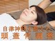 愛知気功整体の写真
