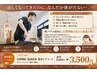 【秋バテ・抜けきらない疲労に】自律神経を整えもみほぐし+矯正￥３５００