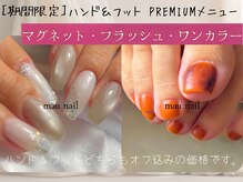 マウネイル(mau nail)の雰囲気（【10月末まで】ハンド＆フットクーポン配信中☆・゜）