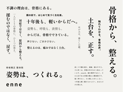 エンネ 大阪本店(enne)の写真