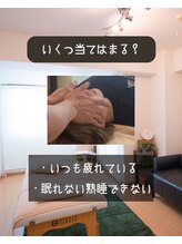 くぼてらたかひろ ボディメンテナンス(BODY MAINTENANCE)/いくつ当てはまりますか？1