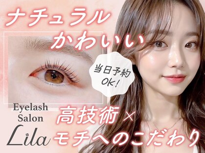 リラ 大津京店(Lila)の写真