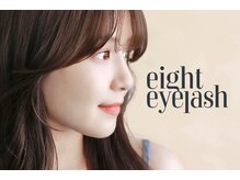 エイトアイラッシュ 三軒茶屋店(eight eyelash)